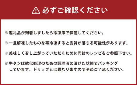 【訳あり】厚切り牛タン 約1.4kg 厚切り 牛タン バーベキュー 焼肉 冷凍