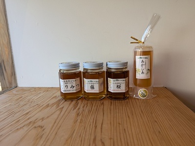 国産八ヶ岳高原の天然はちみつ詰め合わせ 4本セット 天然 ハチミツ 4本 200g×1本 170g×3本 おまかせ 水あめ不使用 非加熱 クセがない すっきり 食べやすい 使いやすい 蜂蜜 はちみつ 