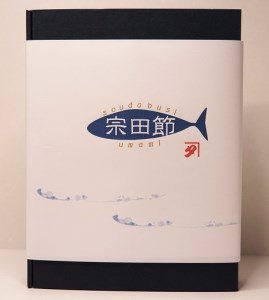 宗田節の佃煮（50g×3袋セット）【R00275】