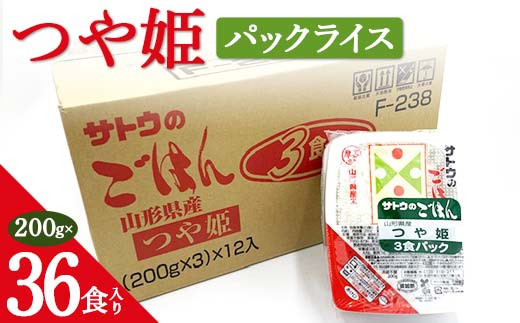 つや姫パックライス 200g×36食入り F2Y-4474