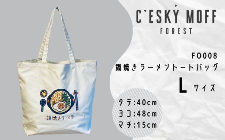 〈CESKYMOFF〉鍋焼きラーメン トートバッグ Lサイズ トートバッグ トートバッグ トートバッグ