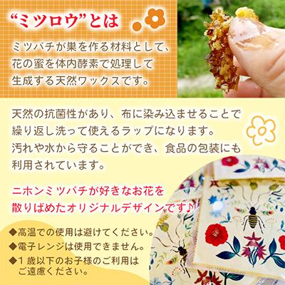 ふるさと納税 ひたちなか市 ミツロウラップと季節のドライフラワーのセット ギフトにもピッタリ |  | 02