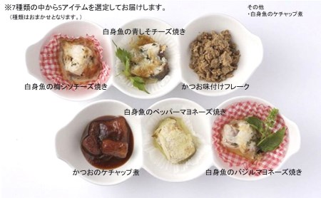お弁当おかず 旬の魚 おかず［0986-2］