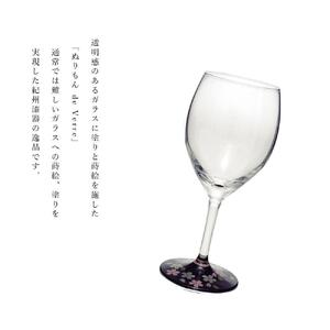 紀州漆器 ワイングラス 蒔絵 桜 ペア 黒 赤【YG139】