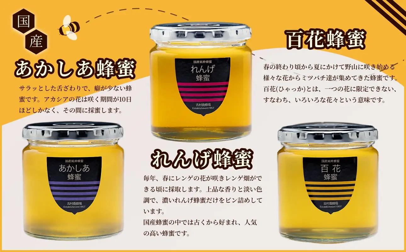 はちみつ 国産 備前産 令和8年採取 純粋蜂蜜セット13（蜂蜜300g各3種・蜂蜜漬け280g各3種）