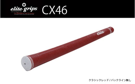 CX46　バックライン無クラシックレッド5本セット - 女性やジュニア向けの最軽量モデル