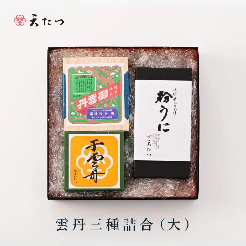 天たつ雲丹三種詰合（大）｜ウニ 塩うに 汐うに 干うに 粉うに [K-4611]