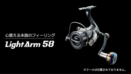 LIVRE リブレ Light Arm58（ダイワ タイプ）（ガンメタ×レッド） F24N-602[AMBB043-5]