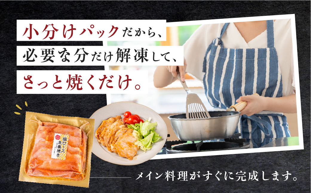 ＼家族で楽しめる／冷凍 生姜焼き 豚ロース肉 1.44kg 240g×6個 小分け 冷凍 惣菜  炒め物 しょうが焼き 味付け肉 豚肉 しょうが 時短 便利 おかず 弁当 お弁当 10000 1万 中