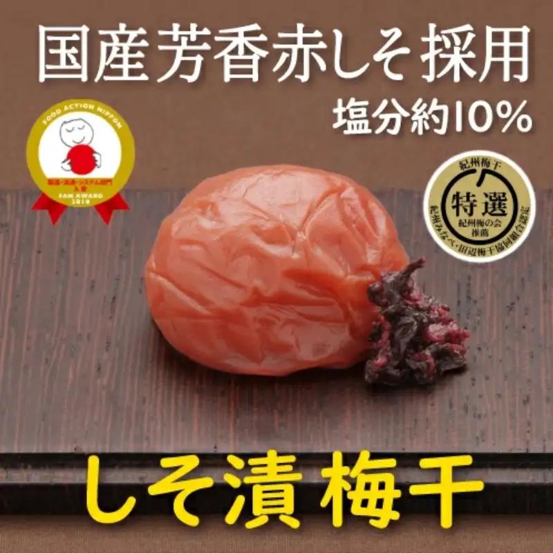 特選A級 紀州南高梅 しそ漬800g 千年の知恵 梅干し ブランド梅 和歌山県産 hoso006A【hoso006A】