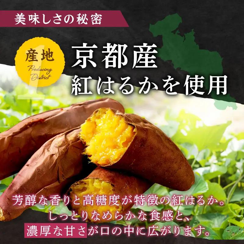 【先行予約】【定期便3回】【訳あり】京の味覚「京都産極上紅はるか」の冷凍焼き芋1kg ふるさと納税 焼き芋 さつまいも 薩摩芋 焼き芋 国産 完熟 高糖度 個包装 蜜入り  訳あり 産地直送