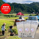 【ふるさと納税】福岡県 東峰村 産 1合 真空 パック 48袋 ヒノヒカリ ひのひかり 真空 パック 個包装 衛生的 小分け保存 精米 白米 お米 米 コメ ご飯 U6