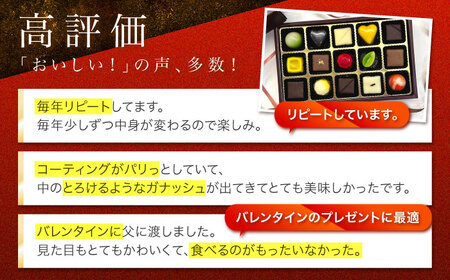 【2025年2月〜発送】ボンボンショコラ 15個入り / チョコ チョコレート お菓子 バレンタイン / 南島原市 / 本田屋かすてら本舗[SAW033]