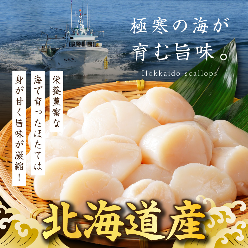 【2027年1月発送】北海道産 ほたて貝柱 200g ( ホタテ ほたて 貝 貝柱 北海道産 玉冷 小分け 急速冷凍 )【241-0003】