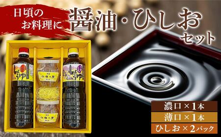 内子町産　小田の里ひしお（300ｇ）2パック・醤油1L×2本セット　 内子町 小田 小田深山 みやま ひしお 醤 醤油 しょう油 調味料 内子町 小田 小田深山 みやま ひしお 醤 醤油 しょう油 調味料 内子町 小田 小田深山 みやま ひしお 醤 醤油 しょう油 調味料 内子町 小田 小田深山 みやま ひしお 醤 醤油 しょう油 調味料 内子町 小田 小田深山 みやま ひしお 醤 醤油 しょう油 調味料 内子町 小田 小田深山 みやま ひしお 醤 醤油 しょう油 調味料 内子町 小田 小田深山 みやま ひ