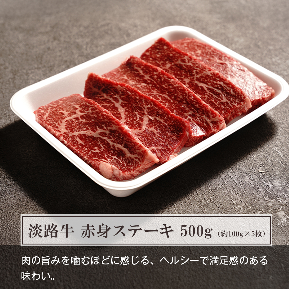 【定期便6ヶ月】淡路牛 赤身三種食べ比べ（すき焼き・ステーキ・焼肉） 定期便
