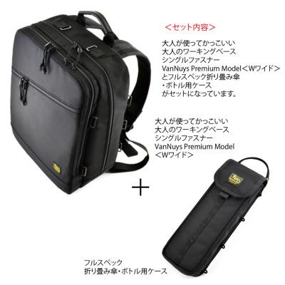 ふるさと納税 松茂町 VanNuys 大人のワーキングベース シングルファスナー(Wワイド)+折り畳み傘ケースのセット |  | 01