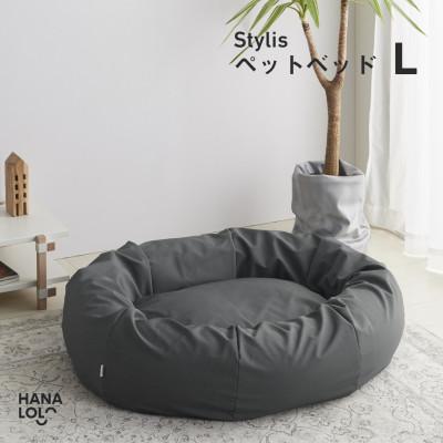 ふるさと納税 岡崎市 【ハナロロ】ペットベット スタイリスレザーカバー L(チャコールグレー)