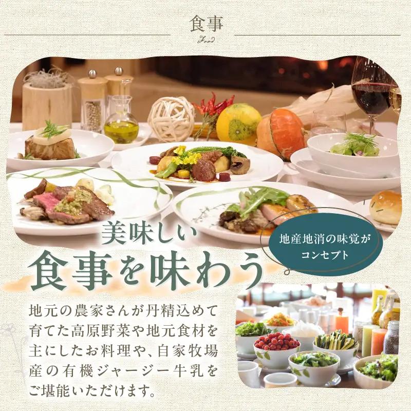 清泉寮 ホテル＆コテージ 宿泊補助券 (3,000円分) [h111]