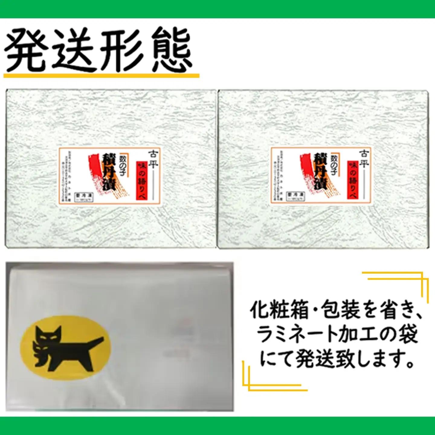 【FN】積丹漬２ヶセット