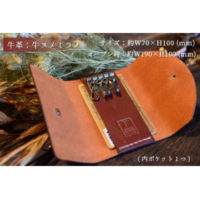 ふるさと納税 小浜市 キーケース　スリム　ブラウン |  | 01