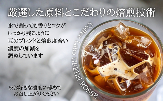 コーヒーベース 600ml×4本　お好きな濃度に薄めてお召し上がりください 無糖 瓶 リキッドコーヒー カフェオレベース ブラックコーヒー 砂糖不使用 カフェラテ 自家焙煎 ブレンド coffee L