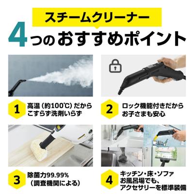 ふるさと納税 横浜市 ケルヒャー スチームクリーナー SC 3 EasyFix W|高温で掃除に大活躍なスチームクリーナー |  | 02