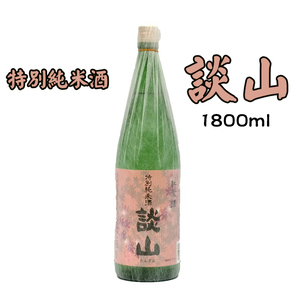 AE-68.【古都・奈良の杜氏が醸す美酒】談山　特別純米 1,800ml