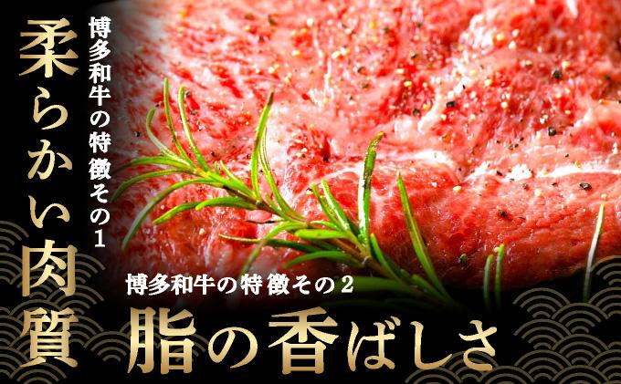 厳選希少部位 A4ランク以上 博多和牛ミスジステーキ 約300ｇ（100ｇ×3ｐ）