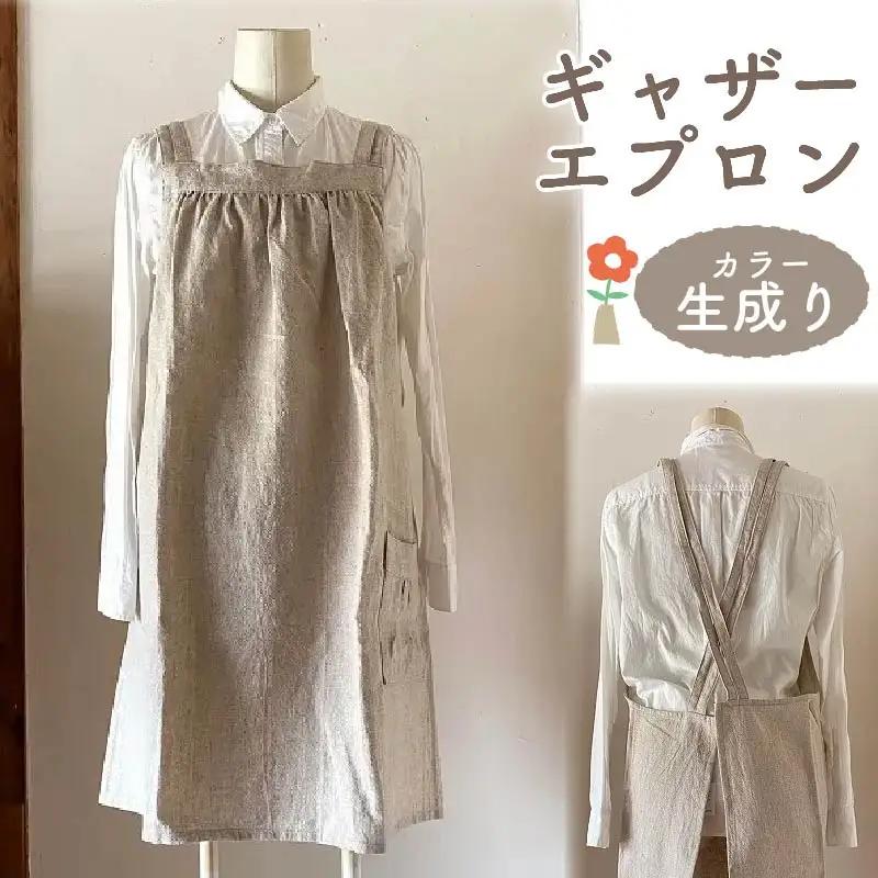 ギャザーエプロン Fu-ra 【カラー：生成り】エプロン 手作り ハンドメイド 30-089