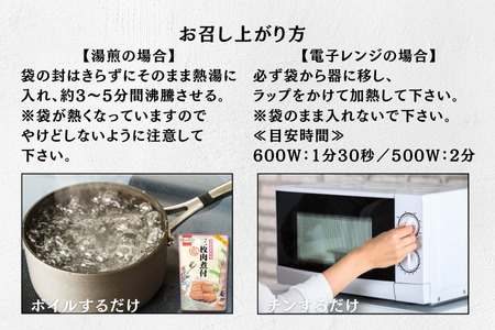 沖縄ホーメル 三枚肉煮付 250g 3P