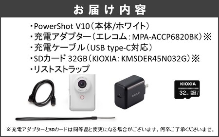 【Canon】 キヤノン Vlog カメラ PowerShot V10 スターターキット ホワイト キャノン 動画 旅行_0045C