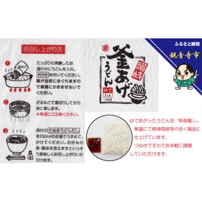 ふるさと納税 観音寺市 「ゆで麺 生うどんタイプ」 讃岐釜あげうどん18食入・つゆ付 真空生タイプ・常温保存可能 KA-36 |  | 03