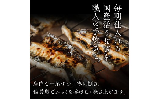炭火焼うなぎ 白焼き半身パック 20袋《半身75～90g×20袋、ポン酢20個、山椒20袋》   鰻の白焼 ウナギ 老舗料亭の味 贈答 加茂市 日本料理きふね