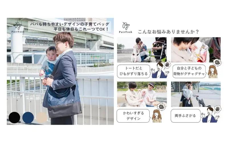 大人気PairFook　ペアレンツトート 男女兼用 ブラック