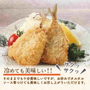 「アジフライの聖地 松浦」真アジフライ開き18枚(約1.6kg)( 魚 海鮮 鯵 冷凍 人気 おすすめ 大容量 )【B3-075】