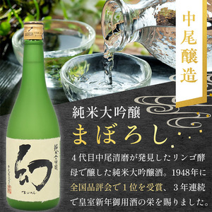 【びんご圏域連携】日本酒 飲み比べセット 720ml×3本 中汲み純米大吟醸40 醉心 紅の舞 純米吟醸原酒 純米大吟醸 まぼろし 株式会社天満屋《30日以内に出荷予定(土日祝除く)》酒 日本酒 さけ