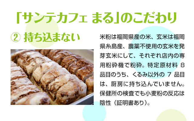 グルテンフリー 米粉で作ったシフォンケーキ サンテカフェまる  ヴィーガン 小麦粉 卵 乳製品 動物性油 砂糖不使用 ギフト 贈り物 佐賀 佐賀県