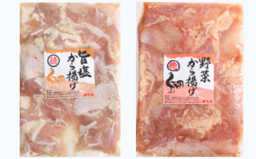 
                  唐揚げ 1kg 塩 野菜 唐揚げ からあげ 国産 ブランド 大好評 鶏 彩どり 下味 惣菜 しお しょうゆ 簡単調理 1kg 冷凍 調理 おかず グルメ お弁当 晩ごはん 家庭用 業務用 ふるさと納税 高知県 室戸市
                