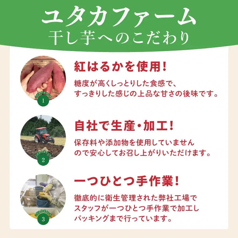 訳あり 干し芋 300g × 3パック (計900g) セット 茨城県産紅はるか （BP-6）