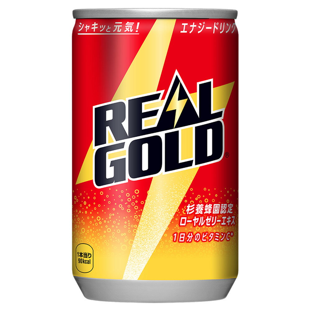 【ふるさと納税】リアルゴールド 160ml×30本 1ケース 缶 160ml エナジードリンク 炭酸飲料 ギフト 贈答 贈り物 お中元 お歳暮