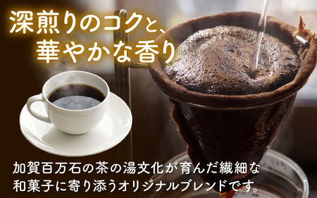 KITO オリジナル珈琲 200g × 2袋 計 400g | コーヒー コーヒー