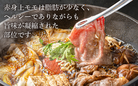 【12月配送予約】【年内発送】【A5ランク 近江牛】すき焼き用　赤身上モモ　500g（折り箱入）[BH033a] / 近江牛 近江牛 近江牛