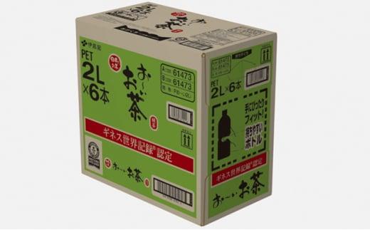 【最短７日以内発送】お～いお茶 緑茶2L×6本セット［おーいお茶 ペットボトル 2リットル ケース 箱 伊藤園 静岡］