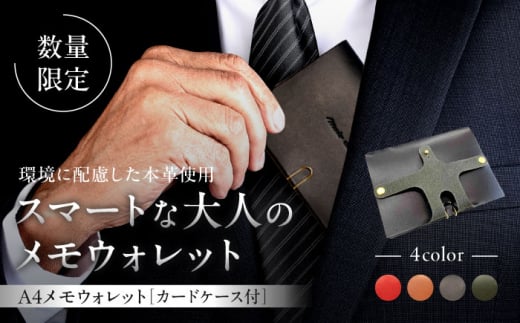 【数量限定】A4メモウォレット【ネイビーブルー】 / 手帳 財布 牛革 レザー コンパクト レザー イタリア レザークラフト メモ エイジング 葉山 職人 手作り 神奈川県【(株)MARIO DEL MARE】 [ASAZ009]
