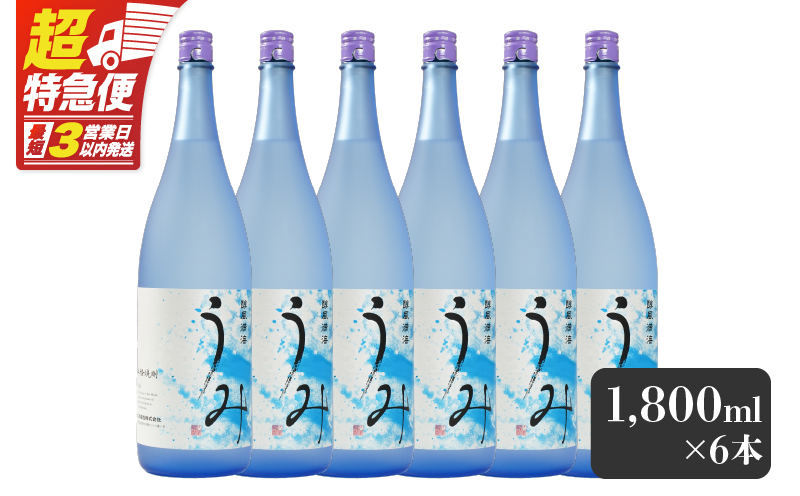 
            2791 「芋焼酎名産地」鹿児島のちょっとした贅沢焼酎 「うみ」 一升瓶6本 お湯割りがおススメ！　KN042-001-03
          