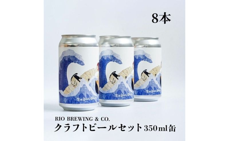 
【クラフトビール】「TOKYO BAYCOAST IPA」350ml缶×8本入BOX
