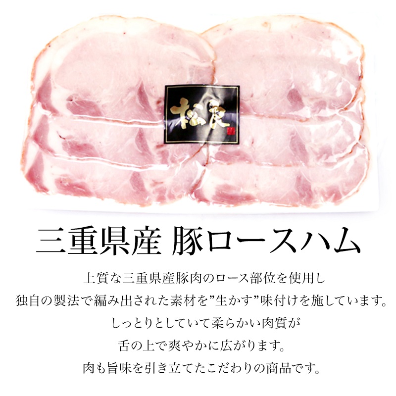 【桐箱入り】松阪牛 １００％ 黄金の ハンバーグ と三重の ハムセット 牛肉 松阪牛 高級 和牛 個包装 簡単 調理 肉 ブランド牛 黒毛和牛 人気 自宅用 グルメ お取り寄せ 日本三大和牛 お祝い 