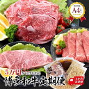 【ふるさと納税】福岡県産 黒毛和牛A4ランク以上の博多和牛！ 3か月定期便 5万円コース