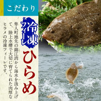 ふるさと納税 霧島市 鹿児島県産!薩摩隼人ひらめ8パック(総量約760g)【MBC開発】　C-081 　　 |  | 03